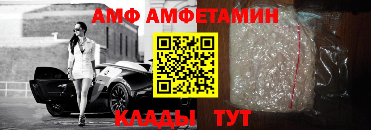 Амфетамин Premium Дедовск