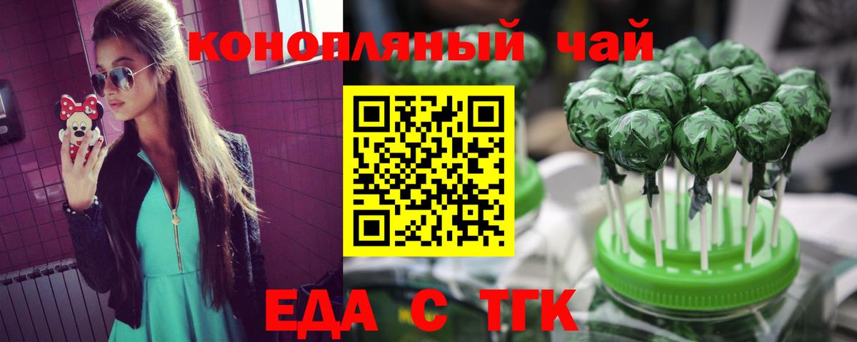 Дедовск  Cannafood марихуана  Вход с VPN 