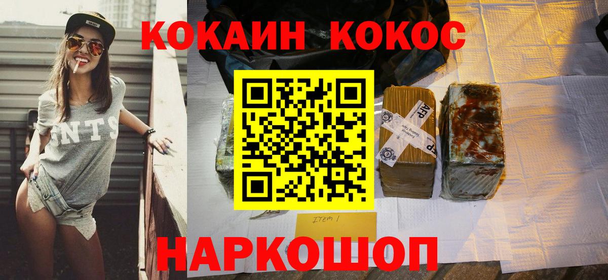 Кокаин Перу  Вход с VPN  Дедовск 