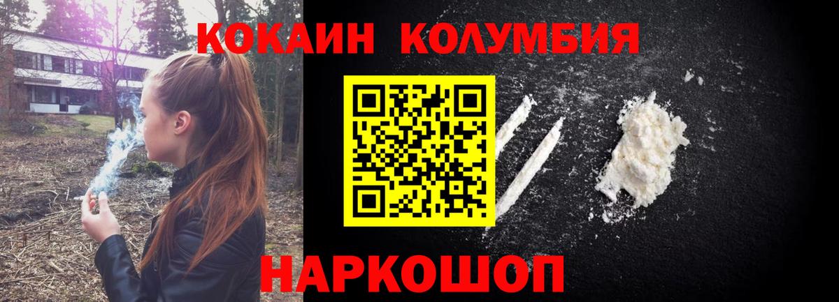 Кокаин 99% Дедовск