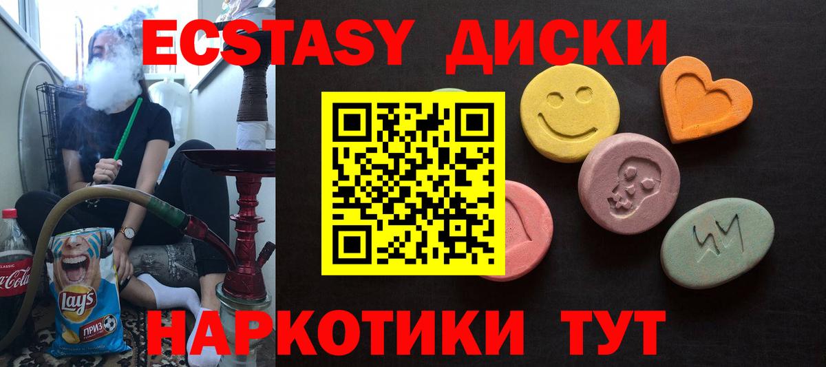 Дедовск  Ecstasy 99%  Вход с VPN  Экстази  Экстази ешки 