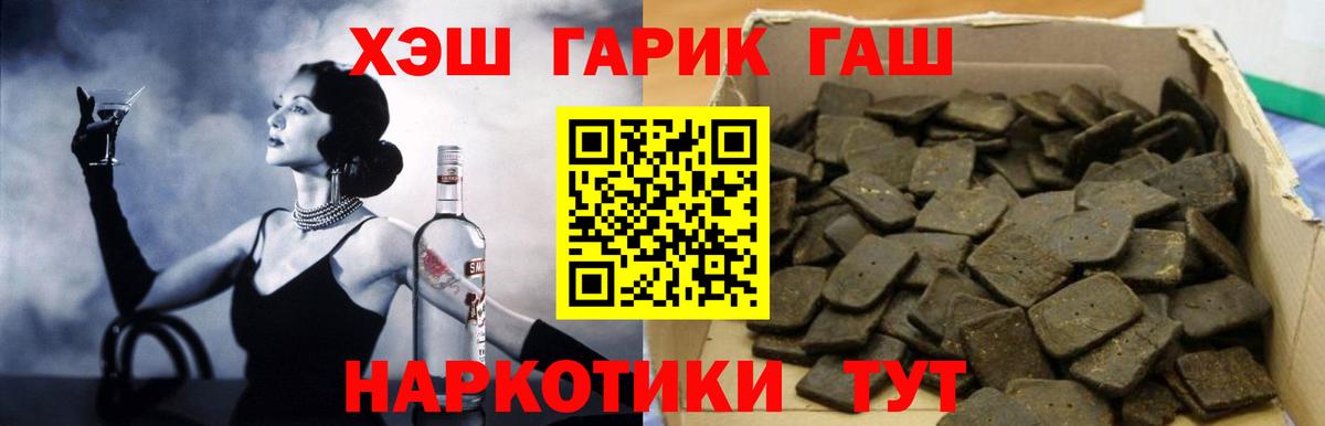 ГАШИШ убойный Дедовск
