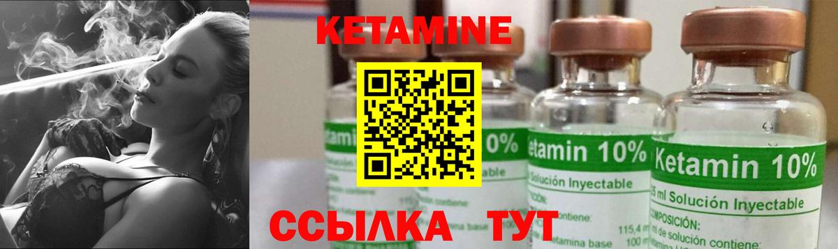 КЕТАМИН ketamine Дедовск