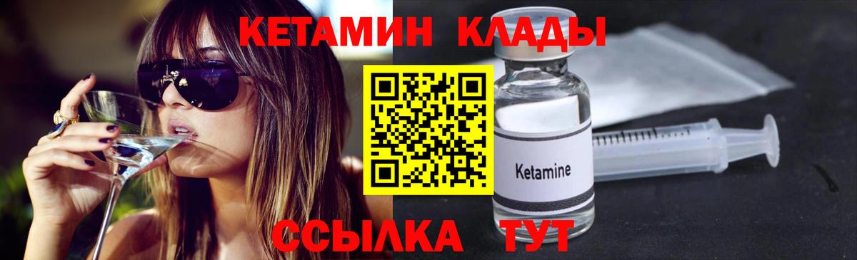 Дедовск  Кетамин VHQ  Кетамин VHQ  Вход с VPN 