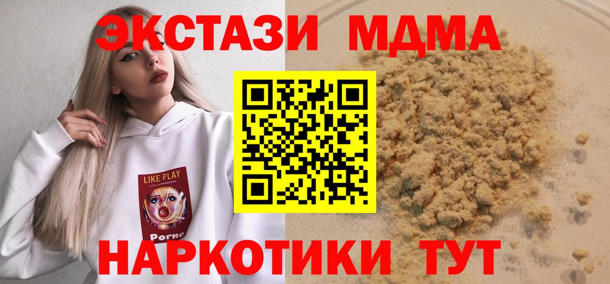 МДМА молли  МДМА  Дедовск  Вход с VPN  MDMA crystal 