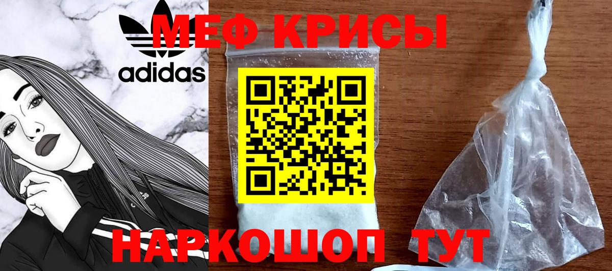 МЕФ мука Дедовск