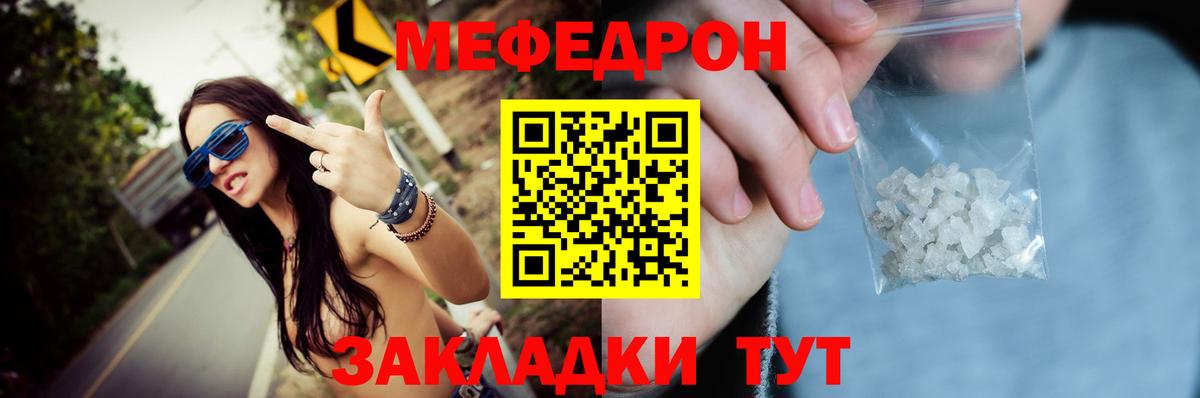 Меф  Вход с VPN  Дедовск  МЕФ 4 MMC 