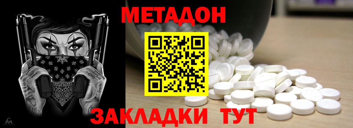 Дедовск  Метадон белоснежный  МЕТАДОН мёд  Вход с VPN 