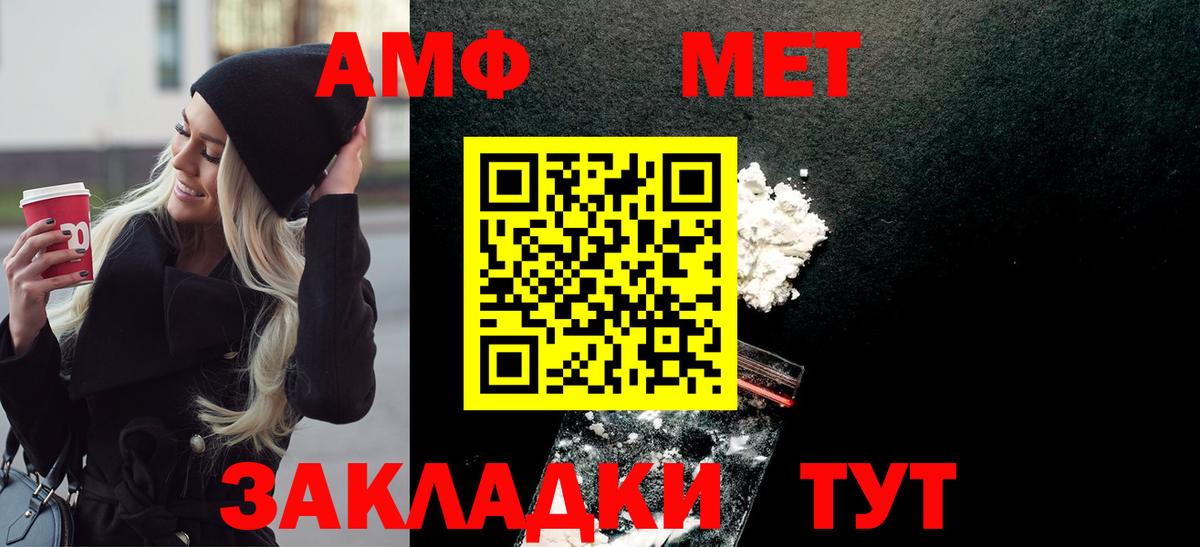 Первитин Methamphetamine Дедовск